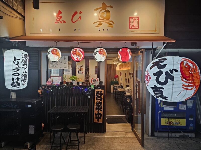 ร้านราเมง EBI SIN ในโอซาก้า